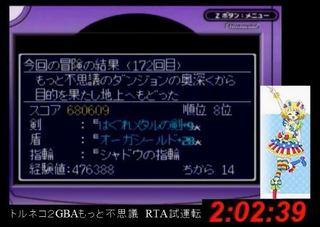 攻略１ 身代わりの杖で遊ぶ トルネコ２gba パンケーキから見た世界